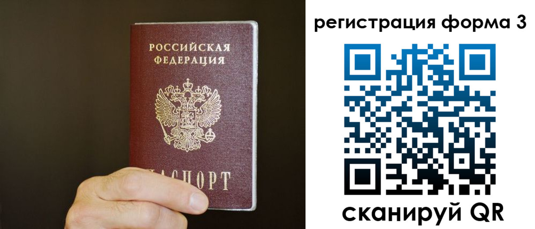 где прописаться в Кондрово