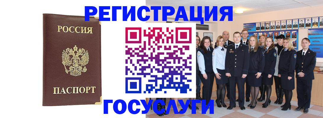 миграционный учет в Кондрово