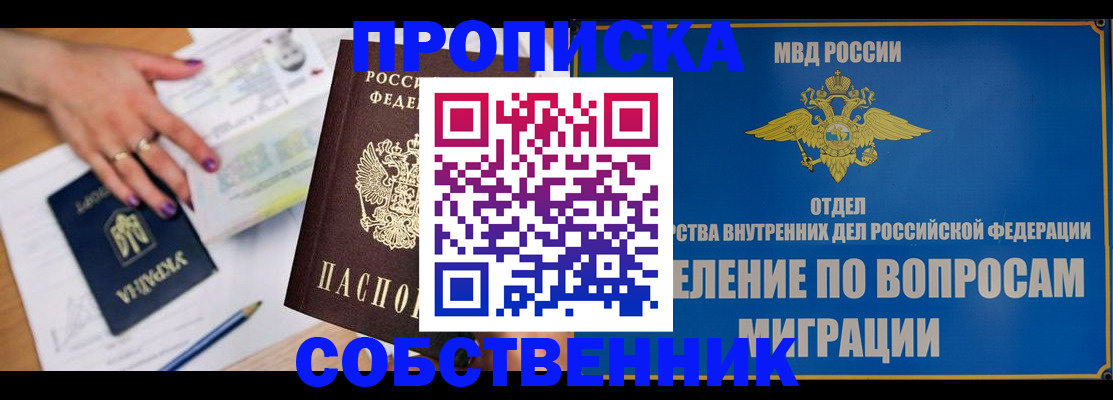 где прописаться в Кондрово