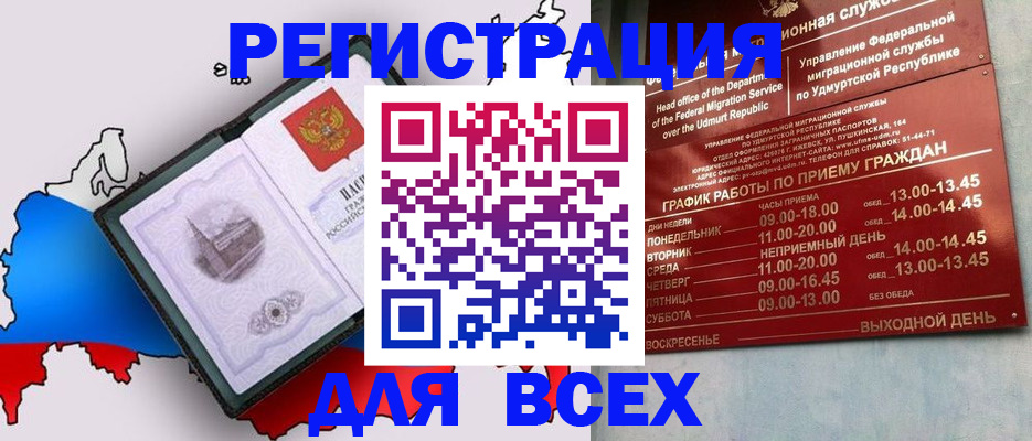 временная регистрация надежно в Кондрово