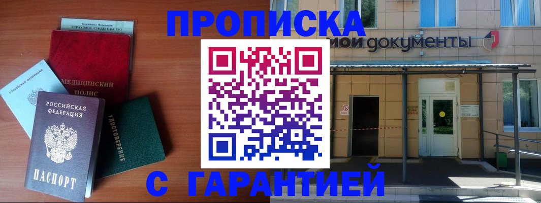 временная регистрация собственник в Кондрово