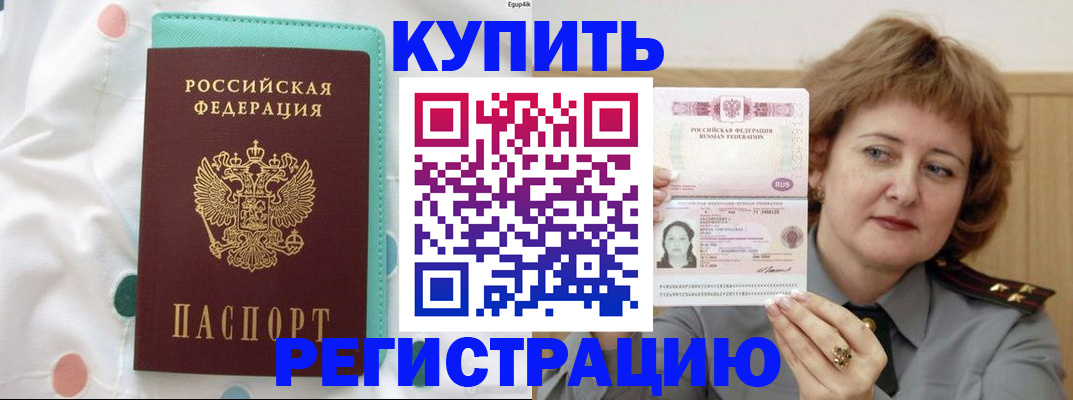 временная регистрация в квартире в Кондрово