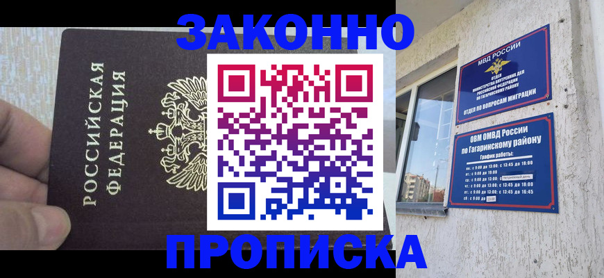 временная регистрация в квартире в Кондрово