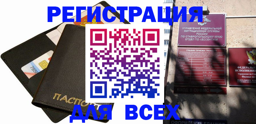 прописка для военкомата в Кондрово