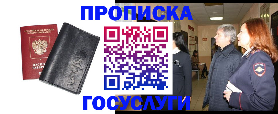 временная регистрация собственник в Кондрово