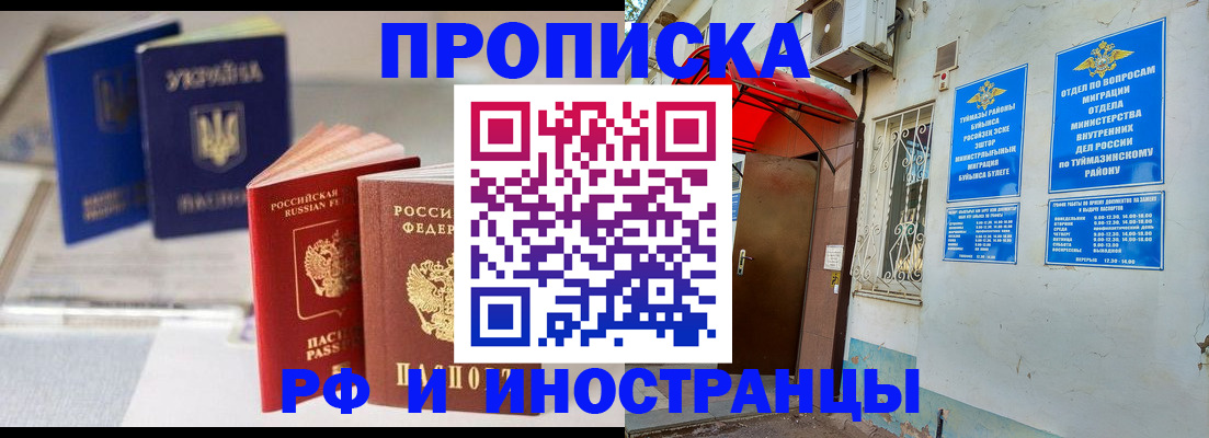 прописка иностранных граждан в Кондрово