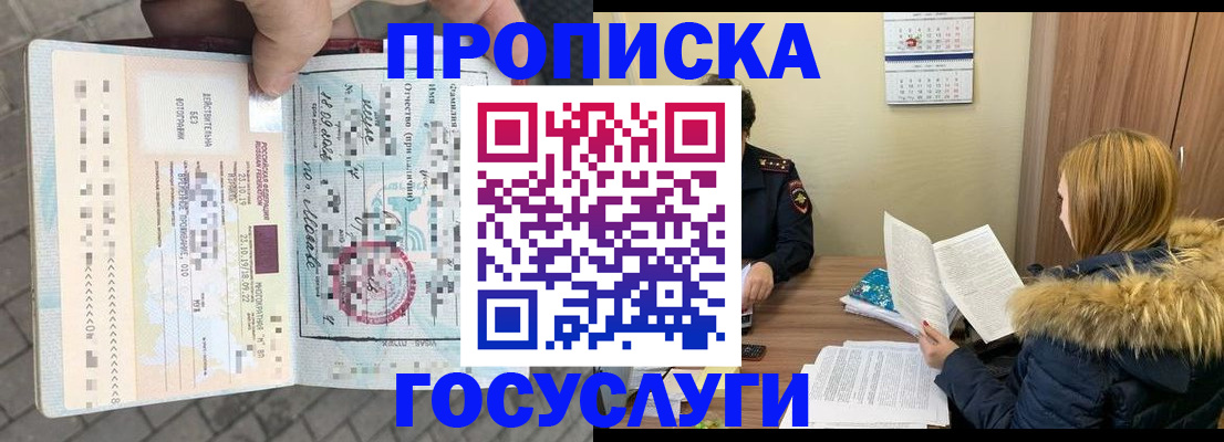 временная регистрация для всех в Кондрово