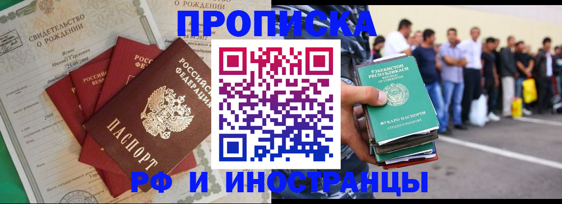 прописка в квартире в Кондрово